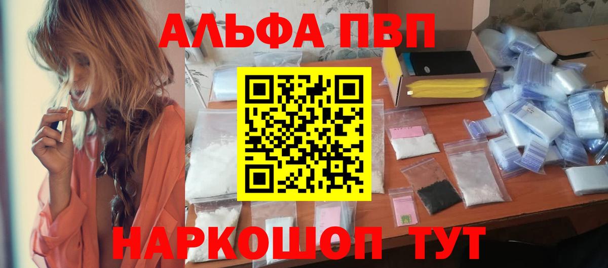 наркошоп  Альфа ПВП мука  Alpha PVP СК  Alpha PVP мука  Вход с VPN  Карталы 