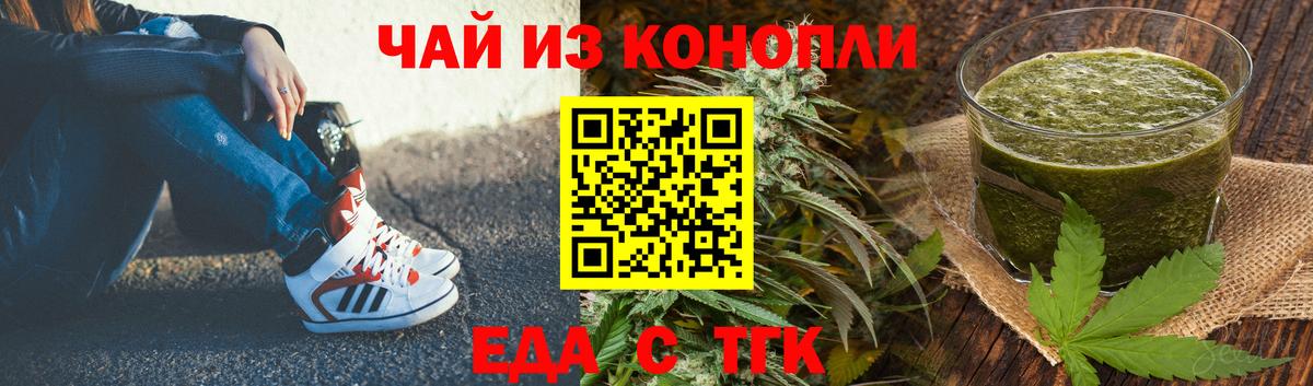 Карталы  Еда ТГК конопля  Вход с VPN 