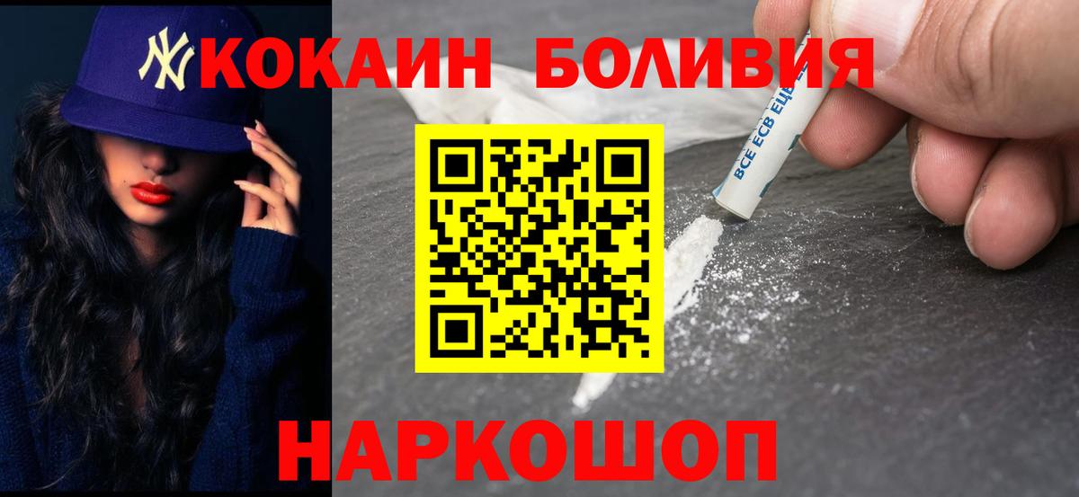 COCAIN 97%  Вход с VPN  КОКАИН FishScale  Карталы 