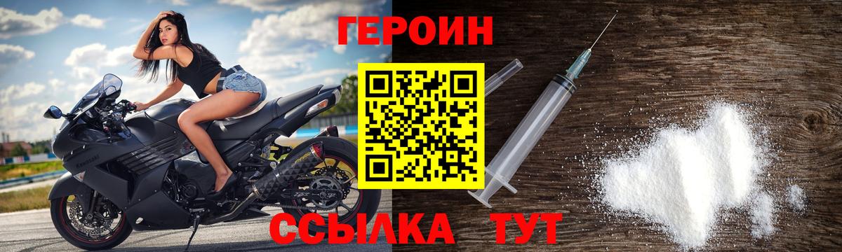 Героин белый  Вход с VPN  Карталы 