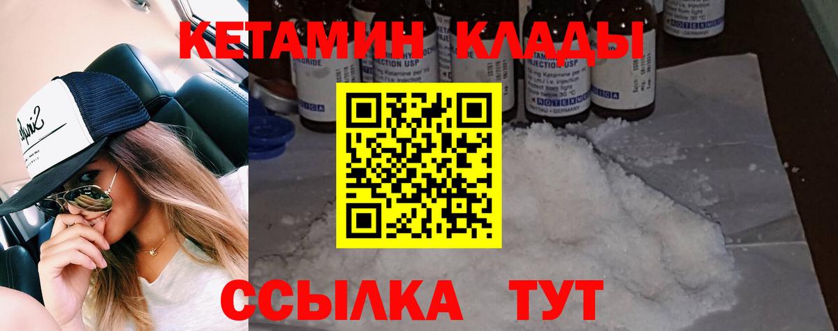 Карталы  Кетамин VHQ  Вход с VPN  КЕТАМИН ketamine 