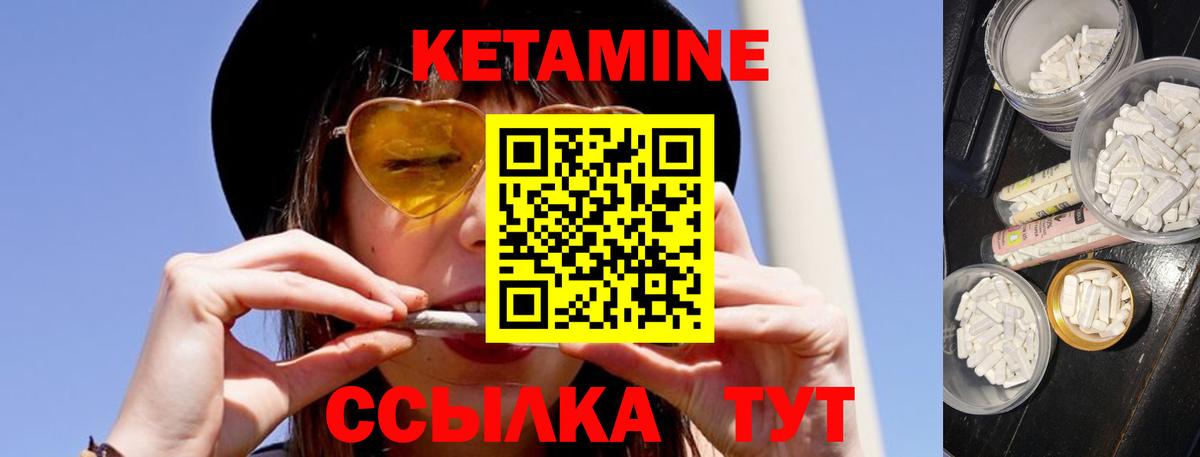 КЕТАМИН VHQ Карталы