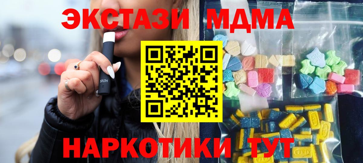 МДМА crystal Карталы