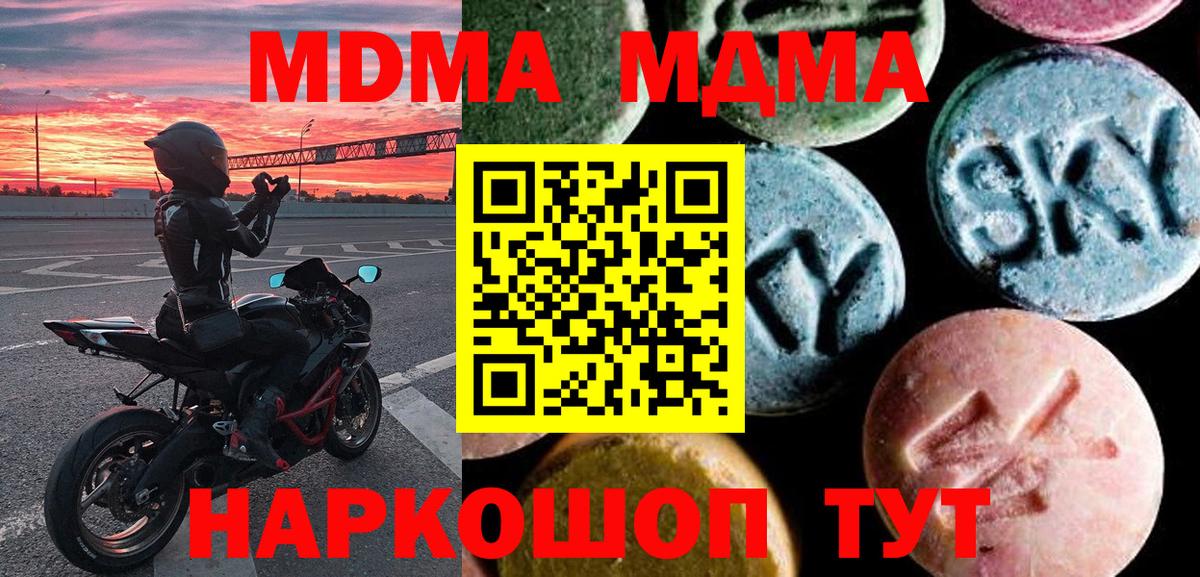 МДМА Molly  MDMA Molly  Карталы  Вход с VPN 