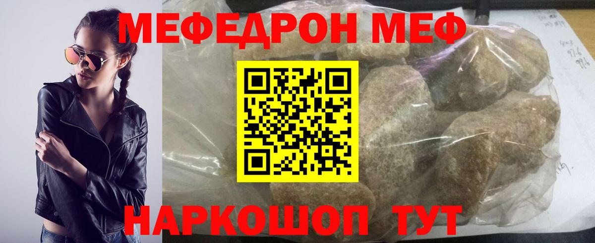 Карталы  МЯУ-МЯУ mephedrone  МЯУ-МЯУ  МЕФ 4 MMC  Вход с VPN 