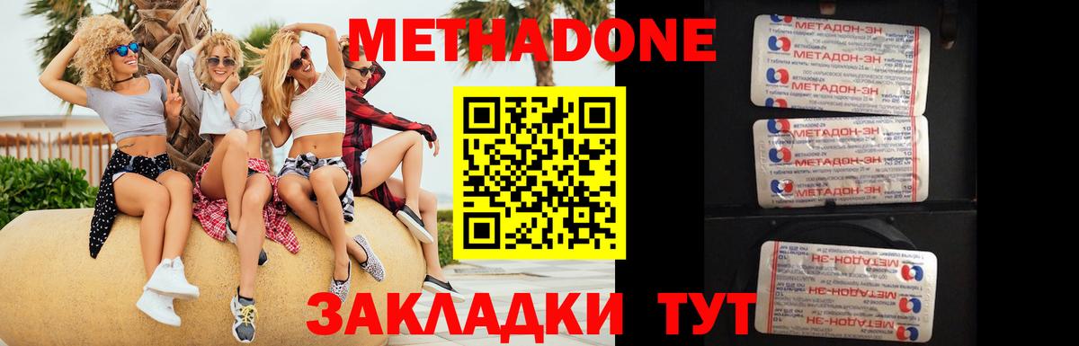МЕТАДОН мёд  hydra как зайти  Вход с VPN  Карталы  Метадон VHQ 