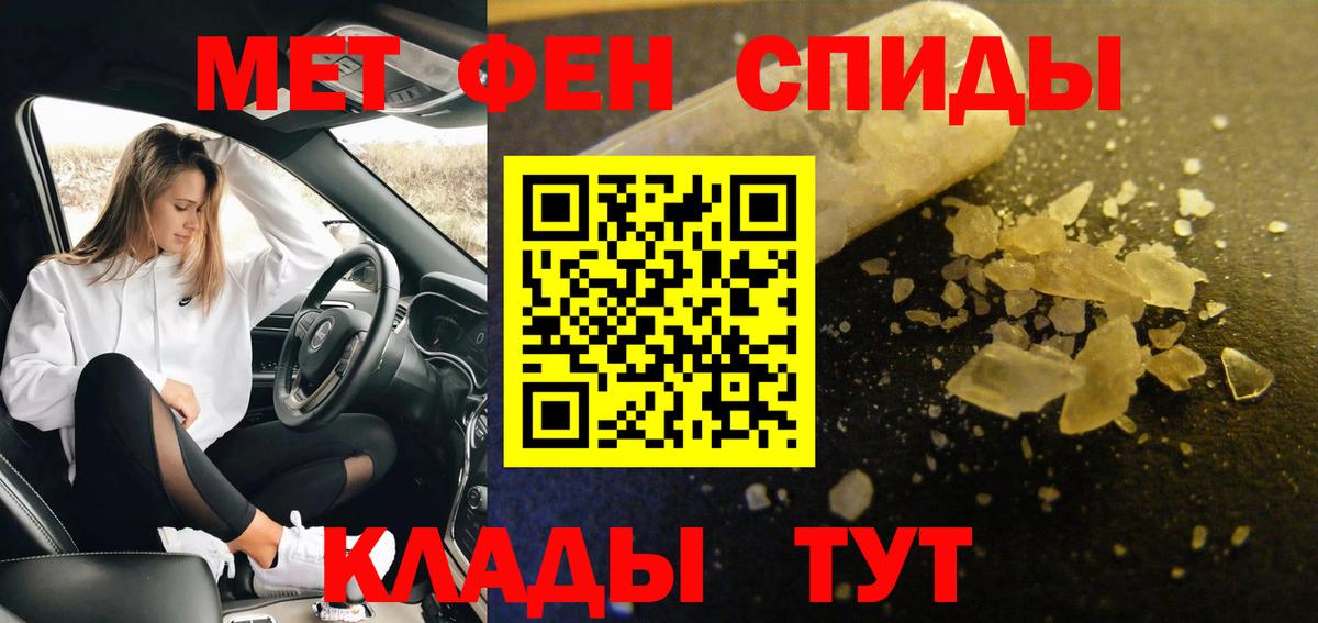 Метамфетамин  МЕТАМФЕТАМИН Декстрометамфетамин 99.9%  Вход с VPN  Карталы 