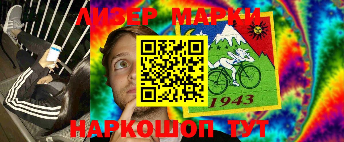 Марки N-bome 1,8мг  Марки N-bome 1,8мг  Вход с VPN  Карталы 
