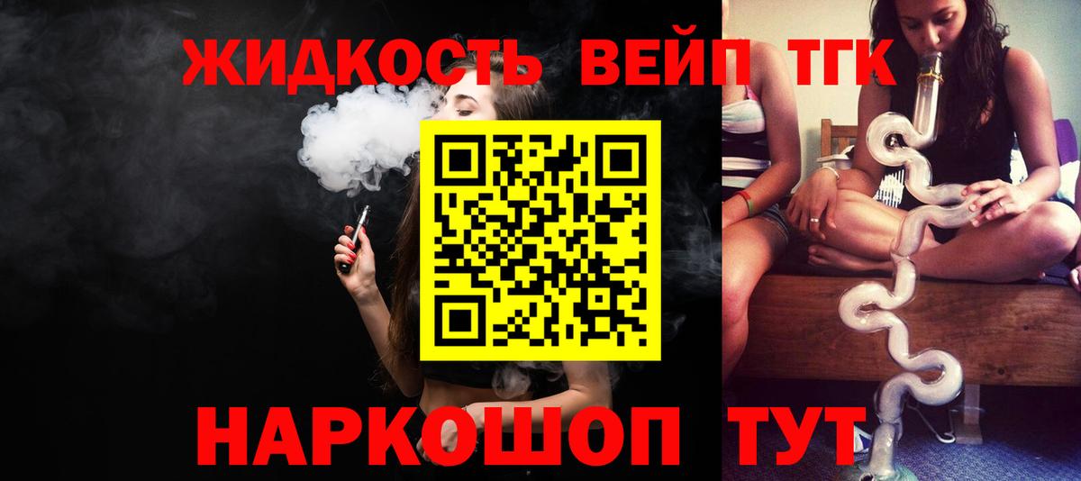 ТГК жижа Карталы